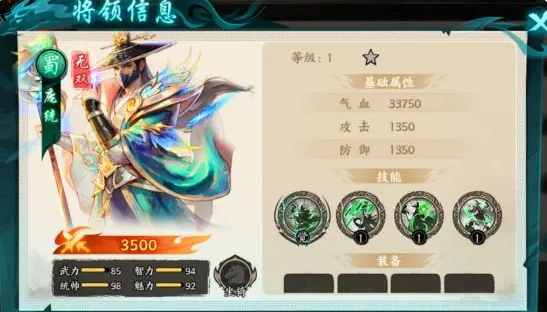 百战群英蜀国队配队技巧 百战群英蜀国队玩法分享