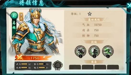 百战群英蜀国队配队技巧 百战群英蜀国队玩法分享