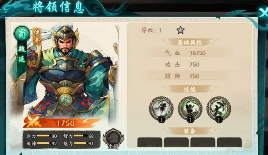 百战群英蜀国队配队技巧 百战群英蜀国队玩法分享