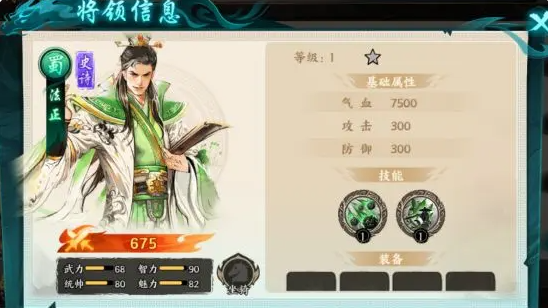 百战群英蜀国队配队技巧 百战群英蜀国队玩法分享