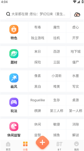 骑士助手游戏盒