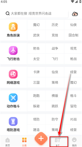 骑士助手游戏盒