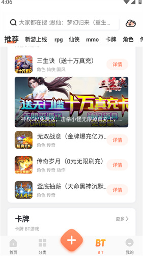 骑士助手游戏盒