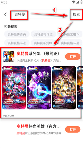 骑士助手游戏盒