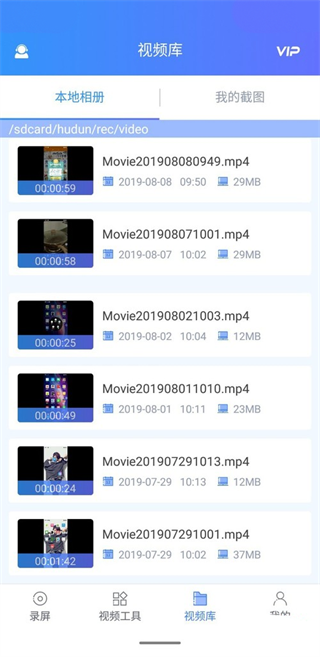 迅捷录屏大师怎么投屏 迅捷录屏大师投屏方法