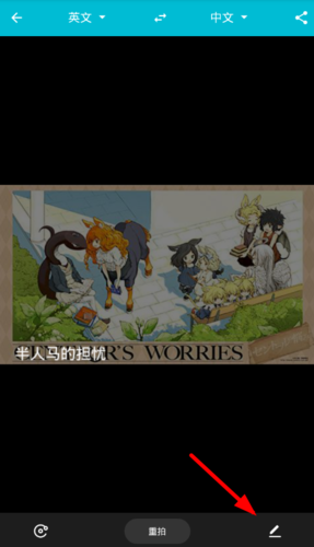 有道翻译官屏幕翻译怎么使用 有道翻译官屏幕翻译使用方法