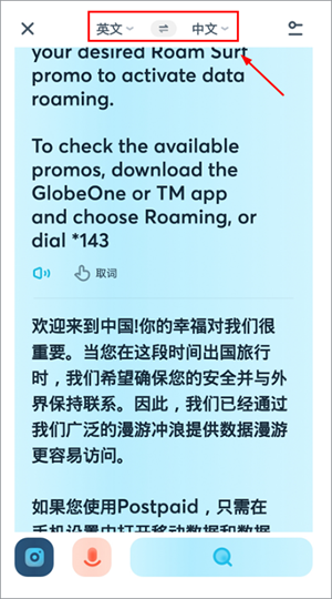 有道翻译官屏幕翻译怎么使用 有道翻译官屏幕翻译使用方法