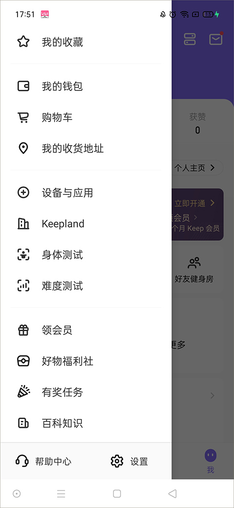 keep体测报告在哪里看 keep体测报告查看方法