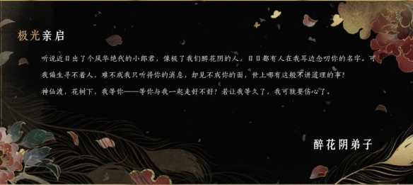 燕云十六声新门派梨园怎么加入 燕云十六声新门派梨园入门指南