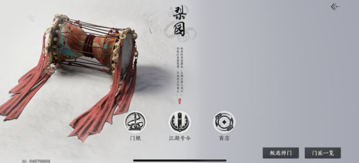 燕云十六声新门派梨园怎么加入 燕云十六声新门派梨园入门指南