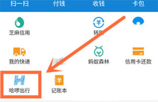 哈啰怎么解除支付宝绑定 哈啰解除支付宝绑定教程