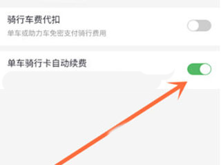 哈啰怎么解除支付宝绑定 哈啰解除支付宝绑定教程