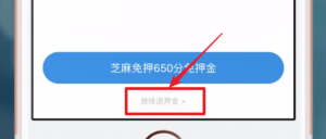 哈啰怎么解除支付宝绑定 哈啰解除支付宝绑定教程