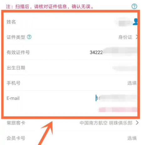南方航空app怎么添加同行人 南方航空app添加同行人方法