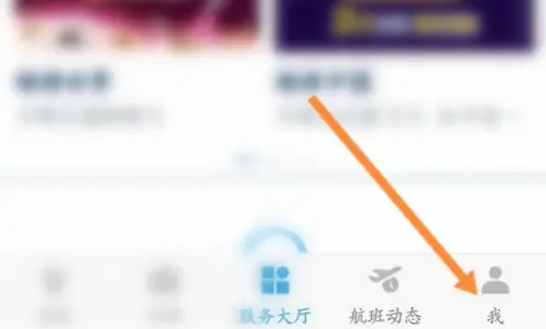 南方航空app怎么添加同行人 南方航空app添加同行人方法