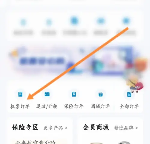 南方航空app怎么添加同行人 南方航空app添加同行人方法