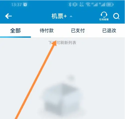 南方航空app怎么添加同行人 南方航空app添加同行人方法