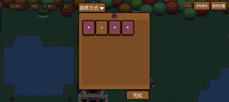 背包英雄失落火花怎么用_背包英雄失落火花正确使用方法