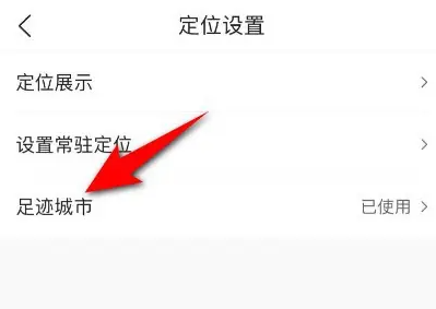 墨迹天气怎么删除添加的城市 墨迹天气删除添加的城市步骤