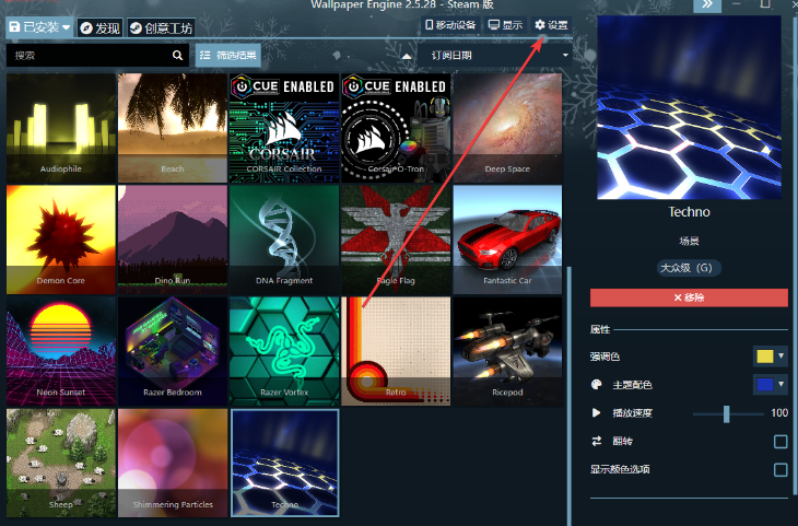小红车怎么设置锁屏壁纸-图文教程