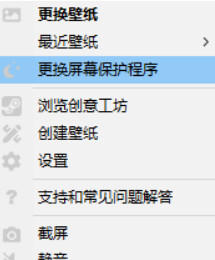 小红车怎么设置锁屏壁纸-图文教程