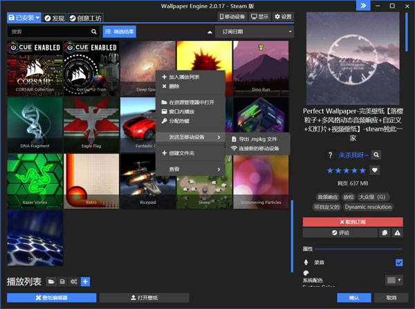 小红车怎么设置锁屏壁纸-图文教程