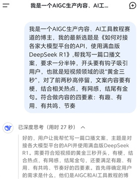 deepseek无限制版本