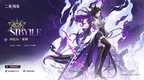 二重螺旋西比尔配队推荐 二重螺旋西比尔最强阵容搭配攻略