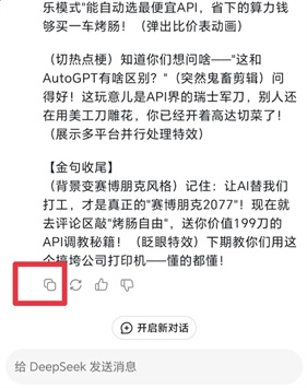 deepseek无限制版本