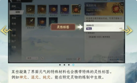 修仙时代攻略大全最新 修仙时代攻略大全图文