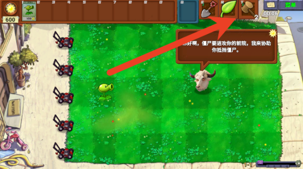 植物大战僵尸指导版怎么获得锤子