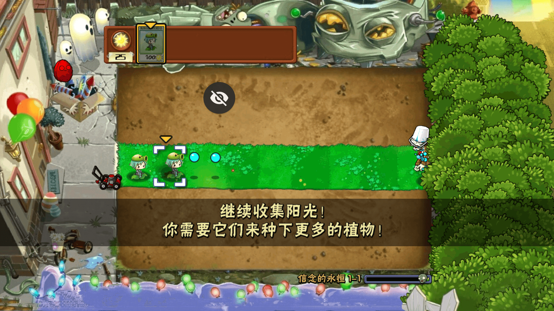 植物大战僵尸初音版