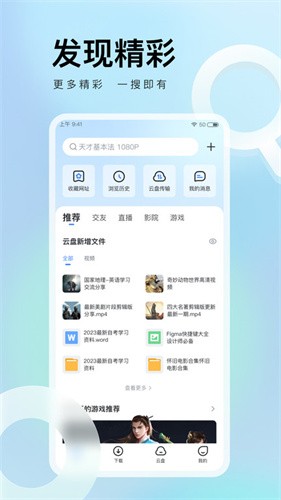迅雷极速版截图1