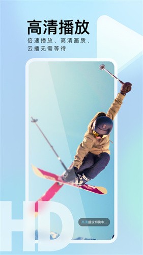 迅雷极速版截图2