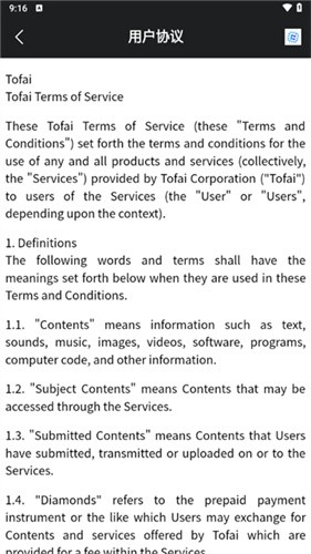 tofai免费版截图1