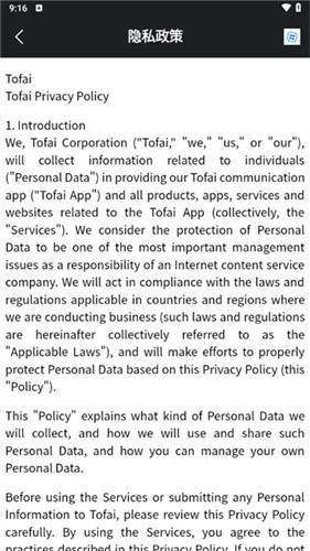 tofai免费版截图4