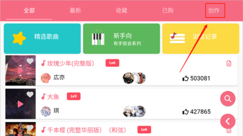 光遇乐谱怎么制作乐谱 光遇乐谱制作乐谱方法