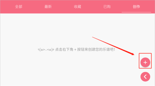 光遇乐谱怎么制作乐谱 光遇乐谱制作乐谱方法