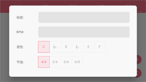 光遇乐谱怎么制作乐谱 光遇乐谱制作乐谱方法