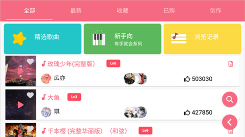 光遇乐谱怎么制作乐谱 光遇乐谱制作乐谱方法
