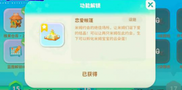 米姆米姆哈云朵巢怎么玩 米姆米姆哈云朵巢功能介绍