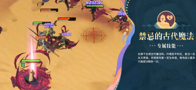 剑与远征启程玛露西尔怎么样 剑与远征启程玛露西尔技能介绍