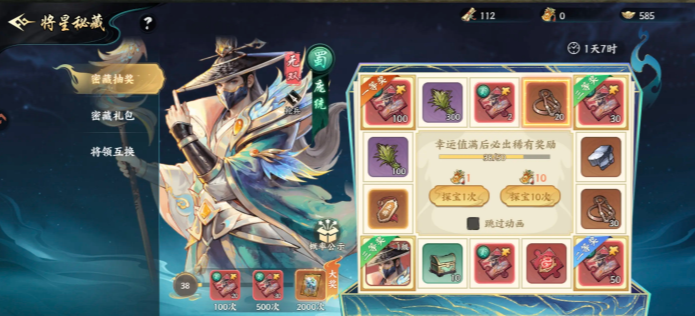 百战群英庞统怎么获得 百战群英庞统获取攻略