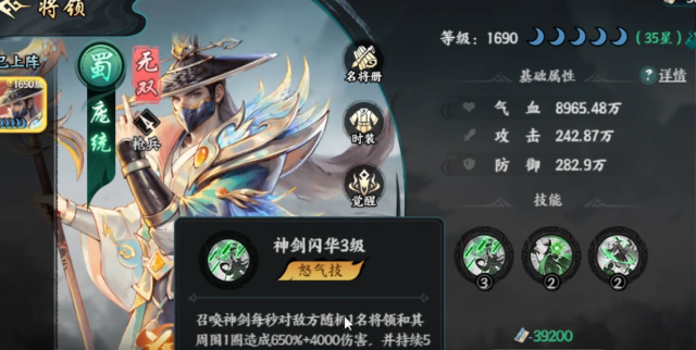 百战群英庞统怎么获得 百战群英庞统获取攻略