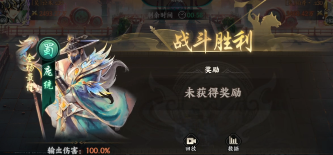 百战群英庞统怎么获得 百战群英庞统获取攻略