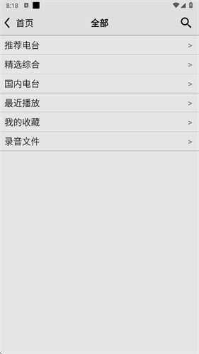 龙卷风收音机截图0