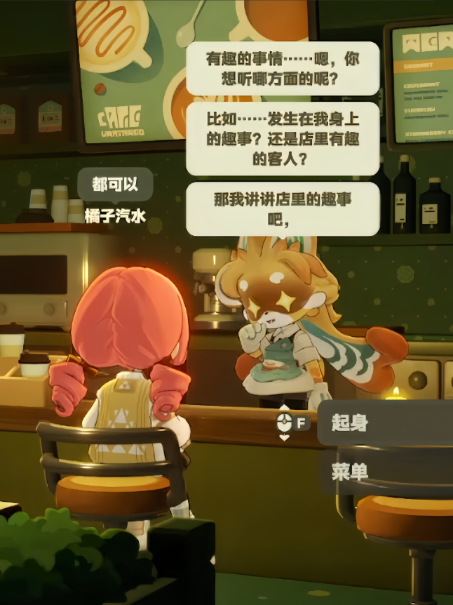 星布谷地老板娘是谁 星布谷地老板娘角色介绍