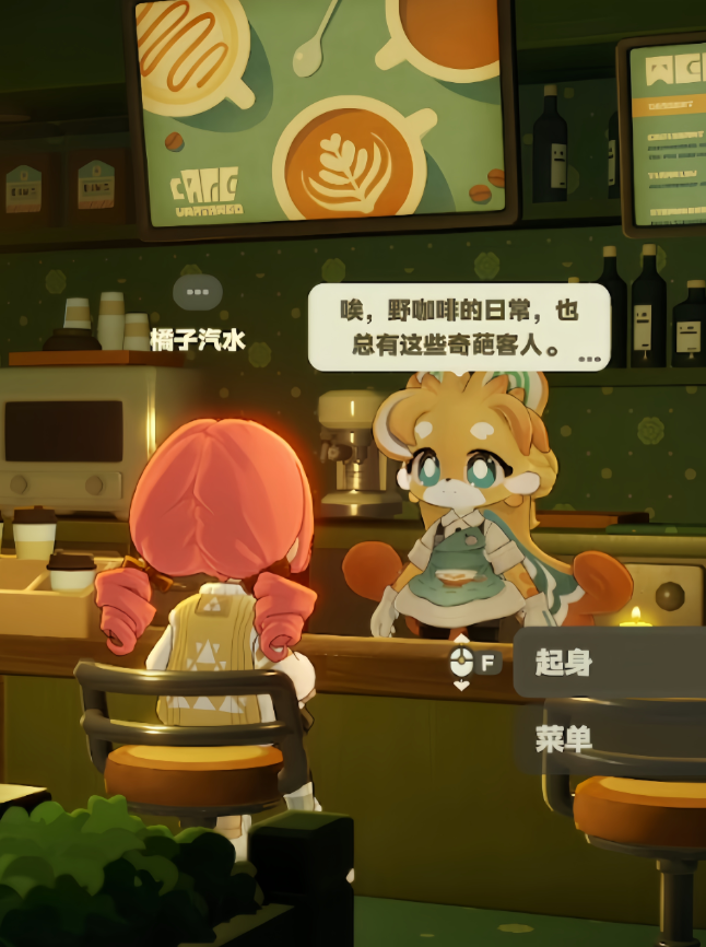 星布谷地老板娘是谁 星布谷地老板娘角色介绍