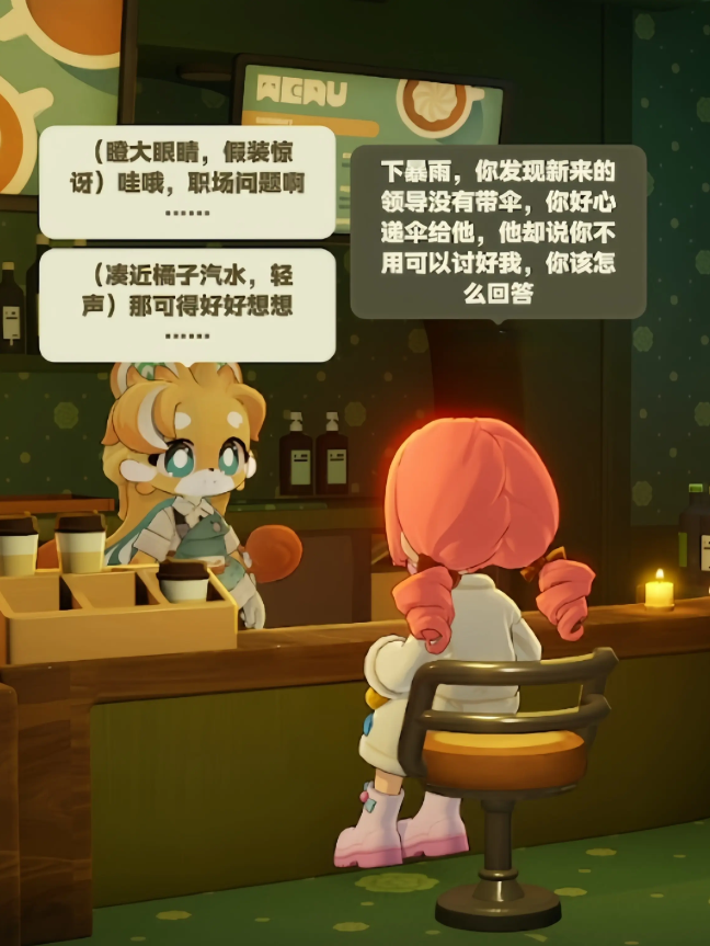 星布谷地老板娘是谁 星布谷地老板娘角色介绍