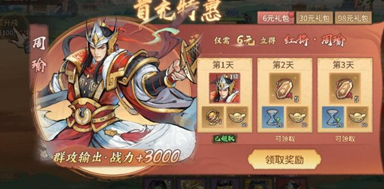 百战群英火烧洛阳怎么过 百战群英火烧洛阳攻略